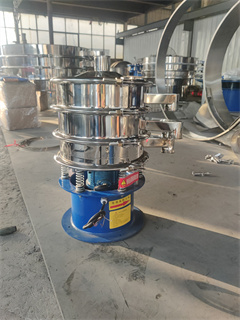 Sodium Alginate Rotary Vibrating Sieve Sifter classifying vibrating sieve/china vibrating screen price/vibro sifter price